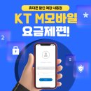 케이티우리동네모바일 이미지