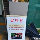 황가네 밥상 이미지