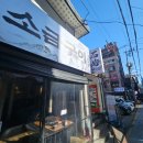 주물주물고기집