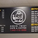 복코끼리꽈배기 - 예천군 군청길 17 | 복코끼리꽈배기