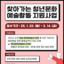 서산시, 찾아가는 청년문화 예술활동 지원사업 시행(태안타임즈) 이미지