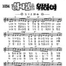 공짜는 없다/룻4:1-6/성기태목 이미지