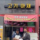아재정육점 분당신문