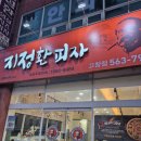 고창백제약국