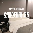 사리모텔 이미지