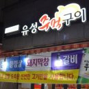 만년주먹구이 네이버블로그