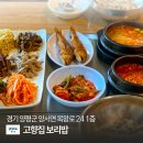 고향집연보리밥