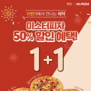 미스터피자 이미지