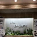 건강내과의원 | W 제이웨딩 건강검진 스마트 파인메디내과의원 후기