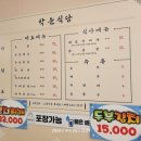 학운식당
