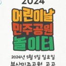 부산광역시시설공단노동조합 이미지
