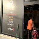 24시전주콩나물국밥(명가옥) 이미지