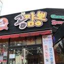 공앤짬뽕 이미지