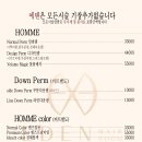 에덴헤어 - 미추홀구 | 에덴헤어