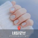 위드미진주초전점 | 진주 네일샵 첫방문 저렴한곳 네일로브 겨울감성 네일 리뷰