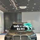 윤모터스 | [BMW X7 xDrive 40i M Spt 6인승] 맨하탄 외장 컬러, 타루트포시트 "법인리스 구매" 프로모션 이렇게까지?