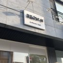 브로운브로우