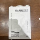 [공지] 버크셔 해서웨이의 재탄생