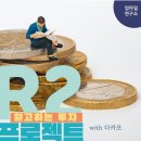 [머니페이지]충격의 공모주 손절과 매직스플릿 종목정리/십만전자 가즈아 하반기 수출주 전망