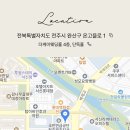 24기 김정의 동문님 자혼 안내 이미지