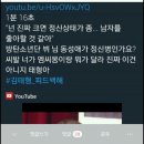 작정하고 악의적으로 동성애 혐오자 호모포비아로 만들어버리는 악플러들 (feat.방탄 뷔) 이미지