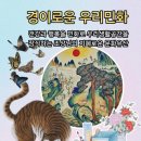 민화(오후) 이미지