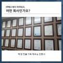 에스제이하이테크 네이버블로그