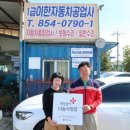 이한자동차공업사 이미지