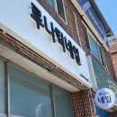 곰네일 | 울산 동구 네일 루나틱네일 오마카세 네일 후기