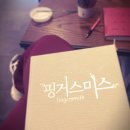 (주)핑거스미스