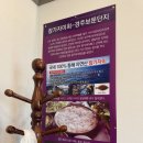 전촌참가자미회 | [경북 경주] 전촌 참가자미회 : 동해 자연산 참가자미주 보문 맛집