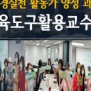 환경실천가 양성과정 이미지