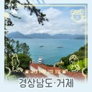 신전농원 | 구조라유람선 &amp; 외도 보타니아_경상남도·거제 3일차 | 국내 여행 2박 3일