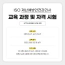 재난예방안전관리사 자격증 과정 이미지