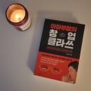 올라쎄봉 | 블챌은 끝났어도 나를 위해 지속하는 주간일기🤍