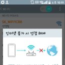 sk 브로드밴드 공유기 문제 이미지