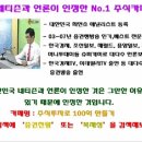 [혜성산업] 2012년 1월9일 혜성산업(034810) 분석,투자전략 이미지