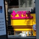 밍약국 네이버블로그