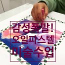 그리다별미술교습소