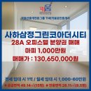 The키움부동산공인중개사사무소 이미지