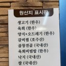 육회본능 | 대구 북구 학정동 신선함 터지는 우와 생고기 육회 전문점 칠곡점 후기