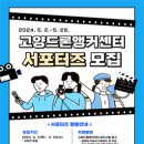 고양센터 이미지