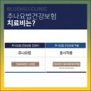 청구경희한의원 중구점 | 신당동 한의원 이유 없이 반복되는 몸의 묵직함, 그냥 넘겨도 괜찮을까요