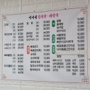 석이네 감자탕해장국