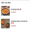 두마리찜닭두찜전주 이미지