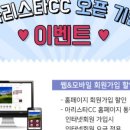 아리스타컨트리클럽 이미지