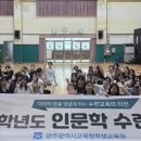광주광역시학생교육원