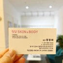 청담SKIN&BODY