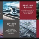 롯데구리시스템 이미지