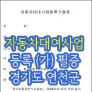 알파행정사사무소 이미지